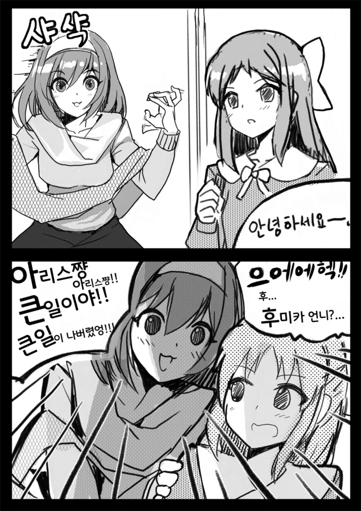 [@] 후미데리카.MANGA