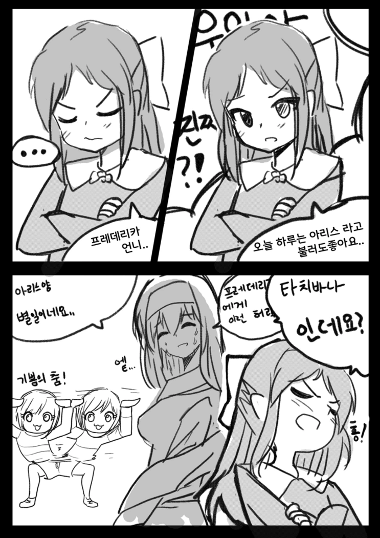 [@] 후미데리카.MANGA - 이미지 7