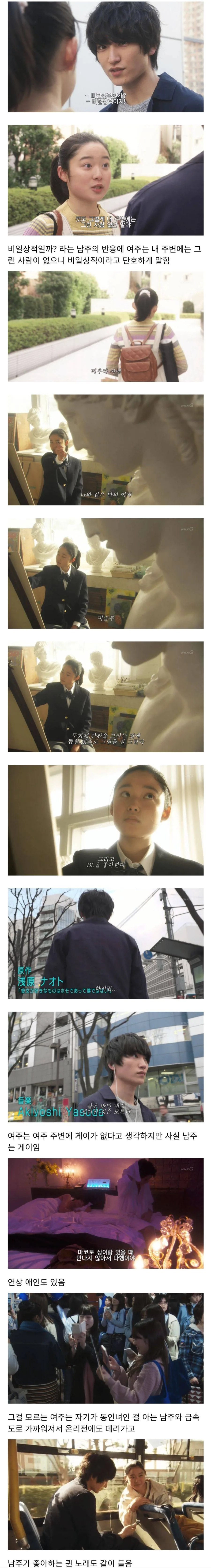 호모만화를 구매하는걸 같은 반 남자애한테 들킨 동인녀 - 이미지 3