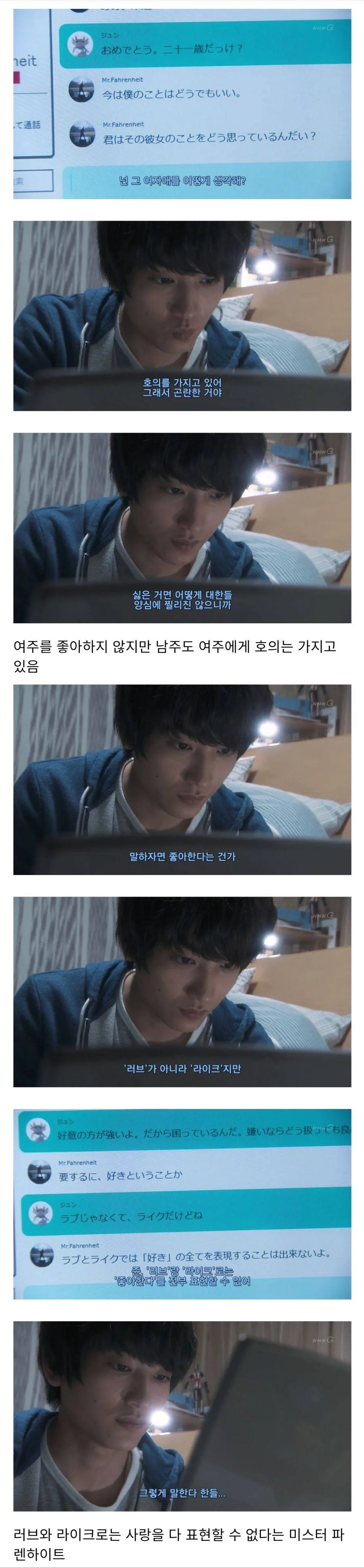 호모만화를 구매하는걸 같은 반 남자애한테 들킨 동인녀 - 이미지 5