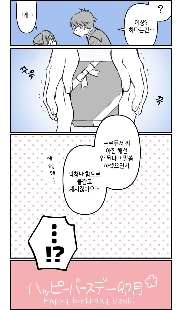 @) 손잡기 마스터 우즈키.manga - 이미지 5