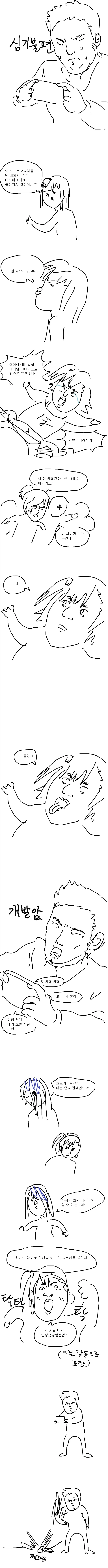 러브라이브 요약하는 만화.manwha - 이미지 2
