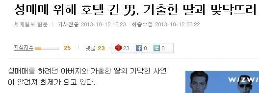 만화보다 더 한 현실 - 이미지 3