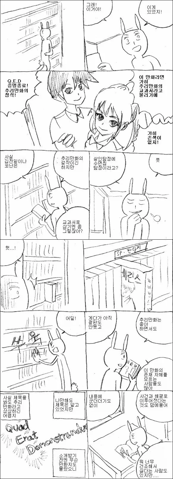 추리만화 추천하는 만화.manwha - 이미지 2