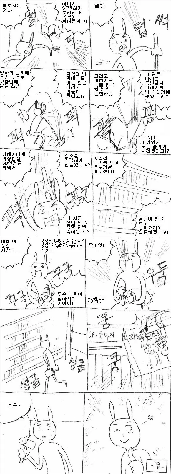 추리만화 추천하는 만화.manwha - 이미지 5