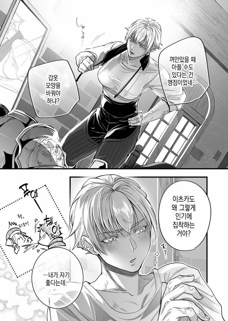 용사파티 ㅎㄹ때문에 탈퇴하고싶은 만화 - 이미지 17