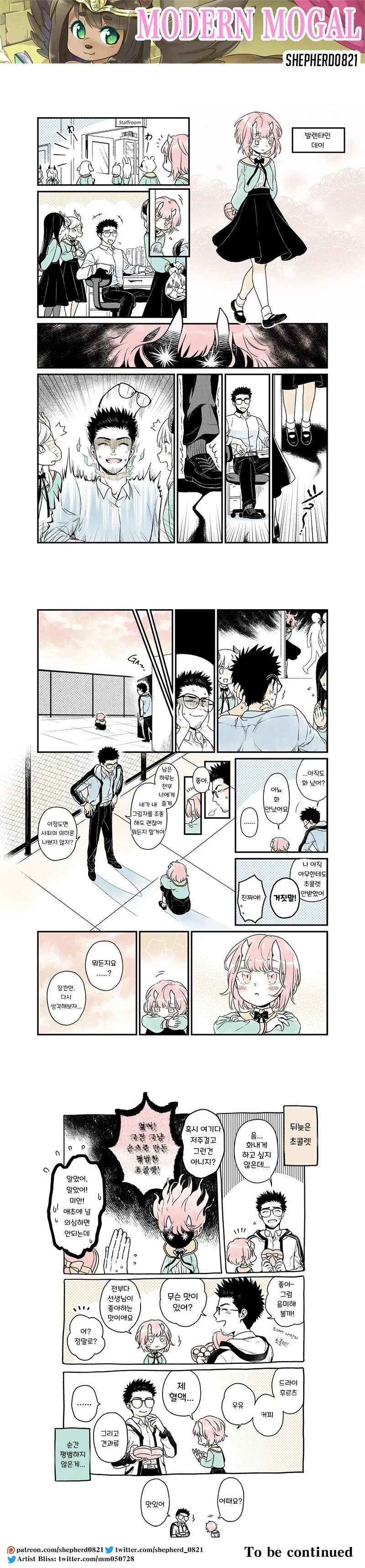 단편)오니의 연애규칙.manhwa - 이미지 2