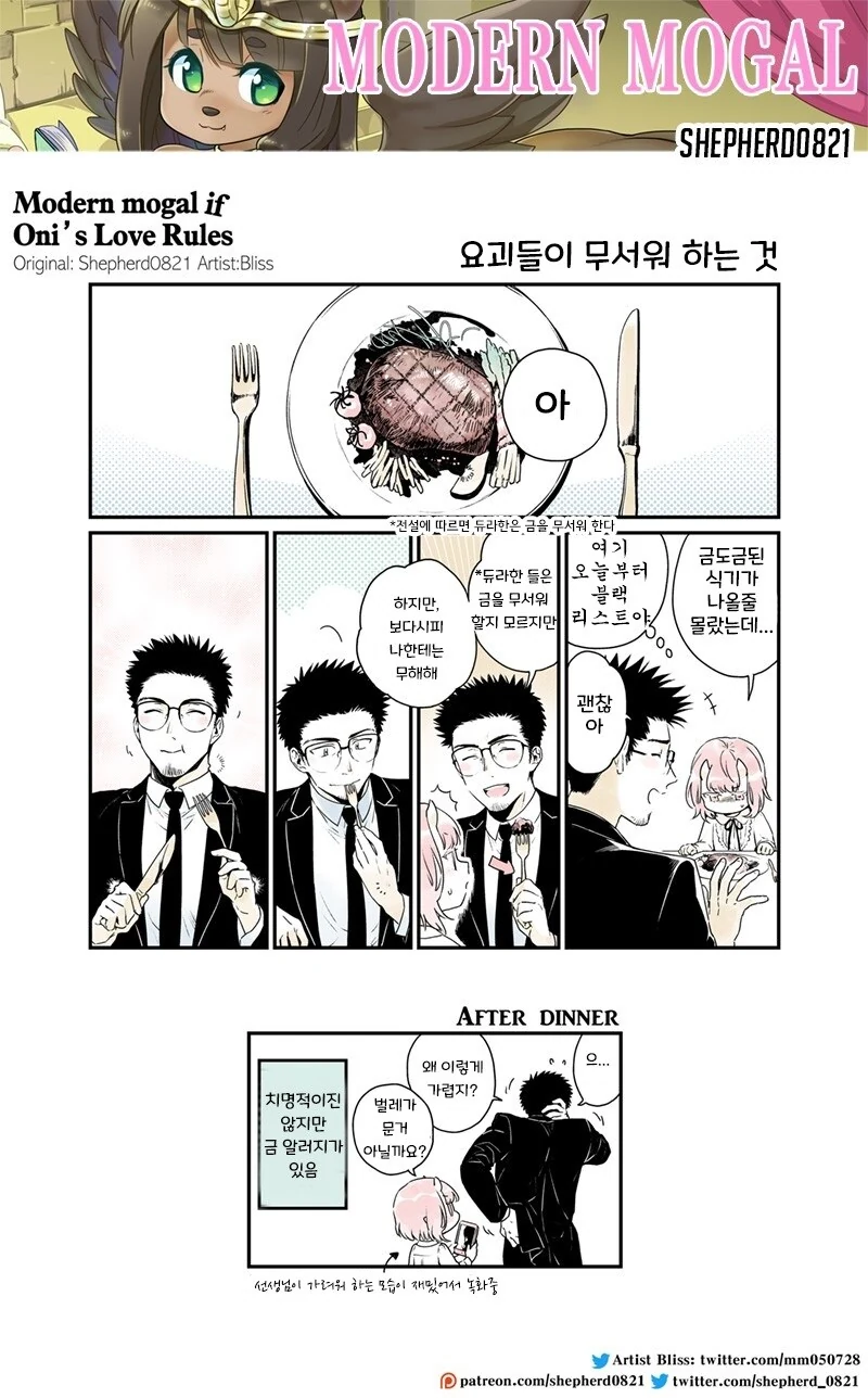 단편)오니의 연애규칙.manhwa - 이미지 5