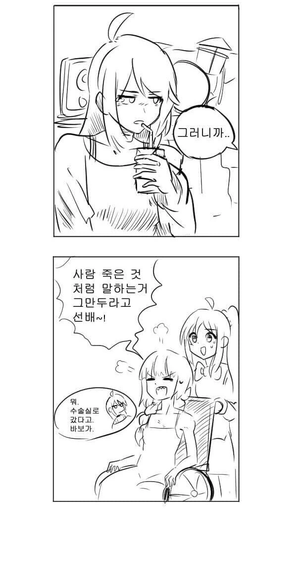 봇치) 히로이 키쿠리의 마지막 한 잔 - 이미지 3