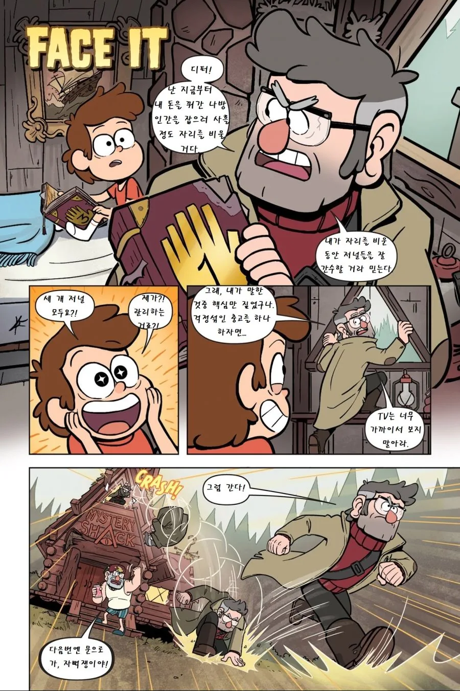 여자애가 얼굴 뜯어고치려는 Manga