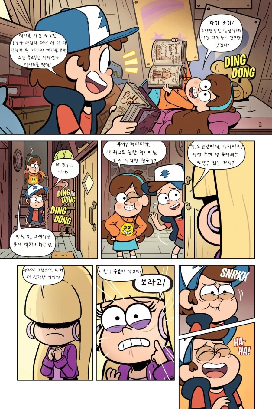 여자애가 얼굴 뜯어고치려는 Manga - 이미지 2