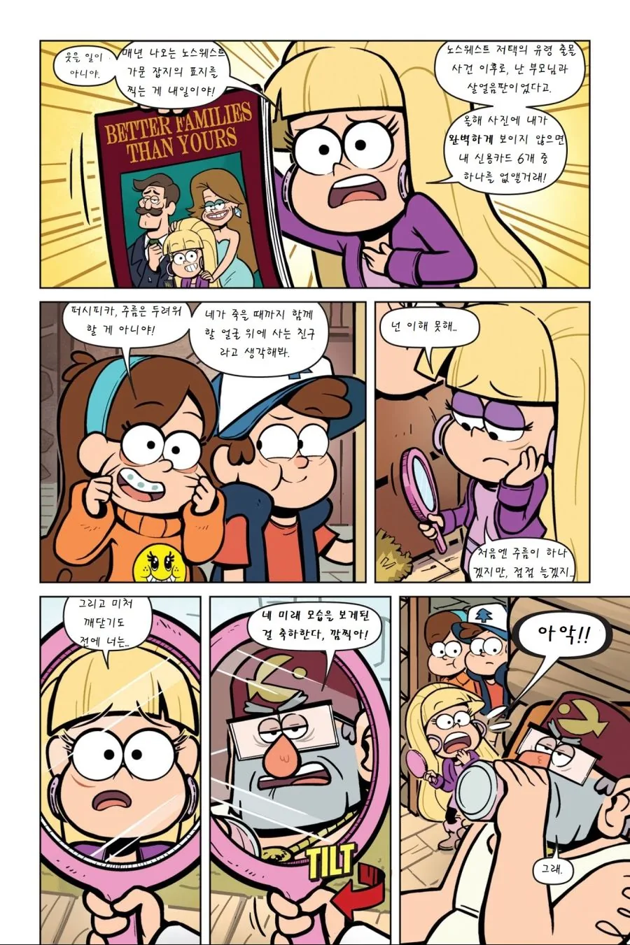 여자애가 얼굴 뜯어고치려는 Manga - 이미지 3
