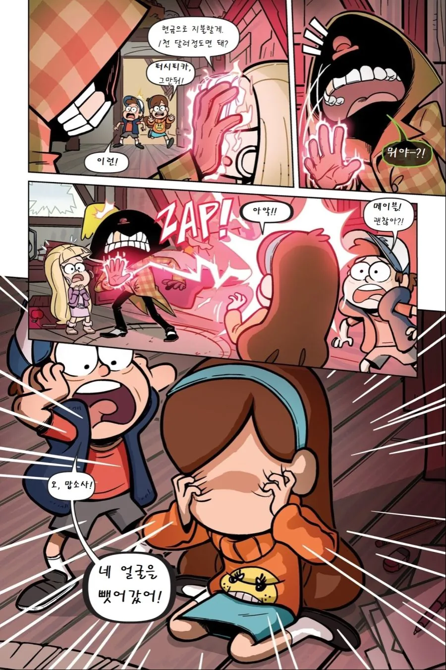 여자애가 얼굴 뜯어고치려는 Manga - 이미지 7
