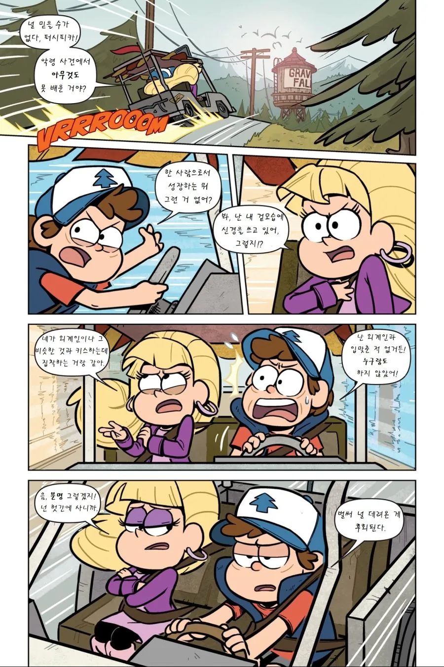 여자애가 얼굴 뜯어고치려는 Manga - 이미지 10