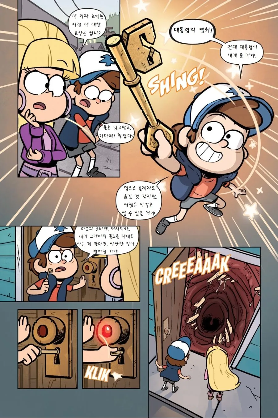 여자애가 얼굴 뜯어고치려는 Manga - 이미지 12