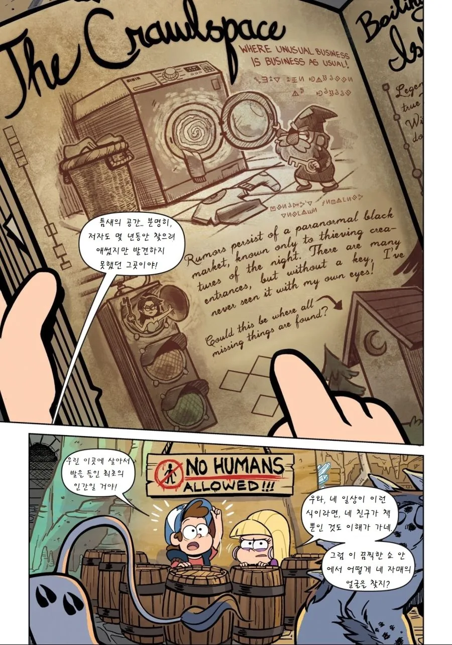 여자애가 얼굴 뜯어고치려는 Manga - 이미지 16