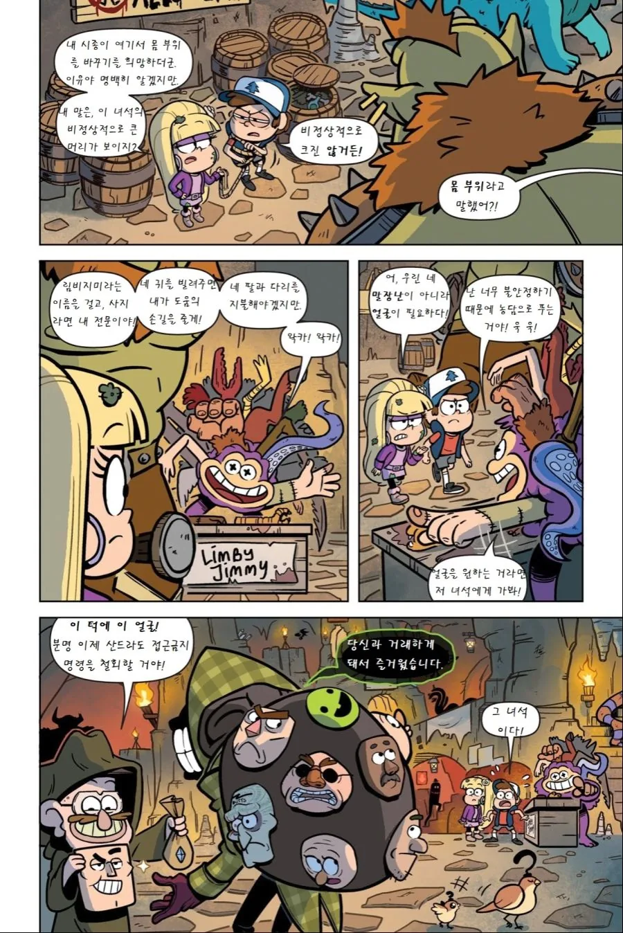 여자애가 얼굴 뜯어고치려는 Manga - 이미지 19