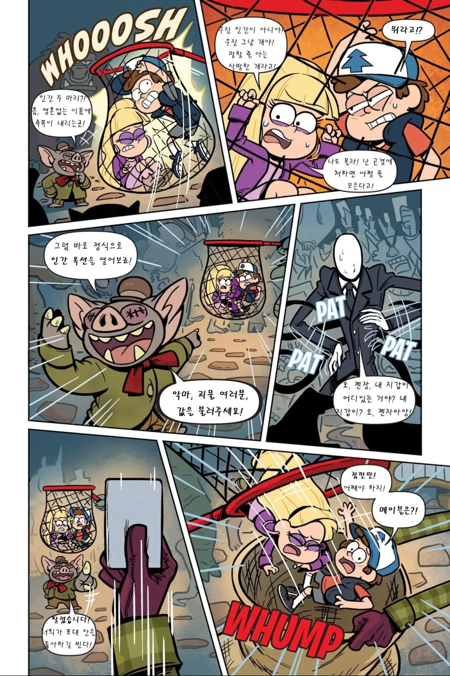 여자애가 얼굴 뜯어고치려는 Manga - 이미지 21