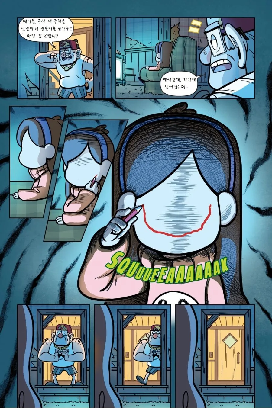 여자애가 얼굴 뜯어고치려는 Manga - 이미지 22