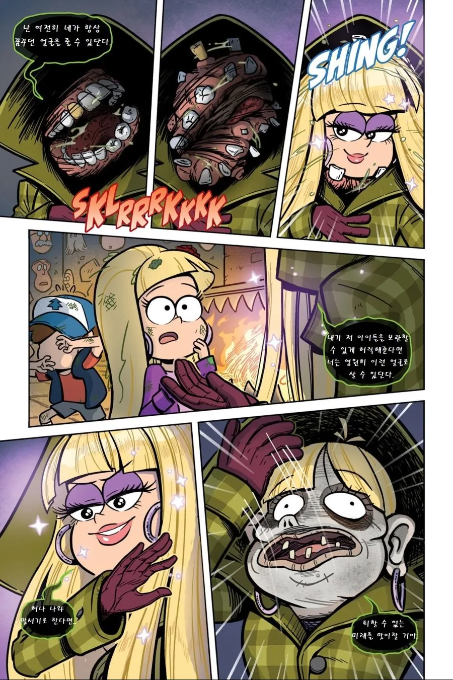여자애가 얼굴 뜯어고치려는 Manga - 이미지 28