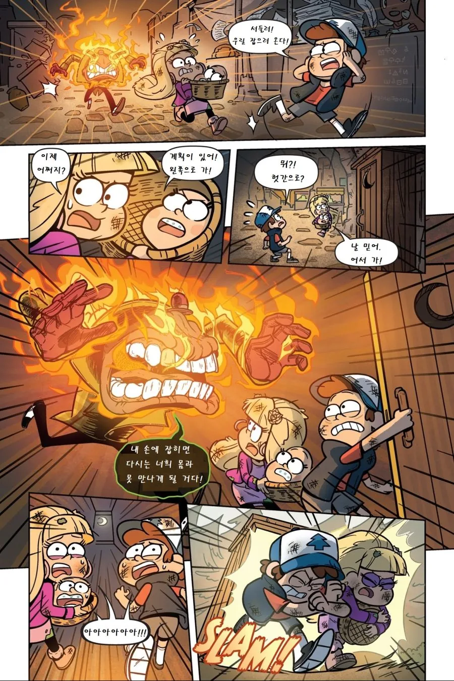 여자애가 얼굴 뜯어고치려는 Manga - 이미지 30