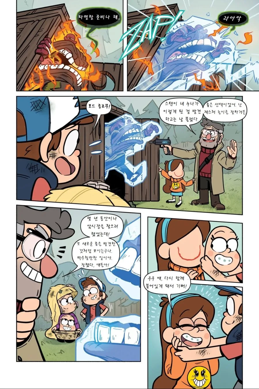 여자애가 얼굴 뜯어고치려는 Manga - 이미지 31