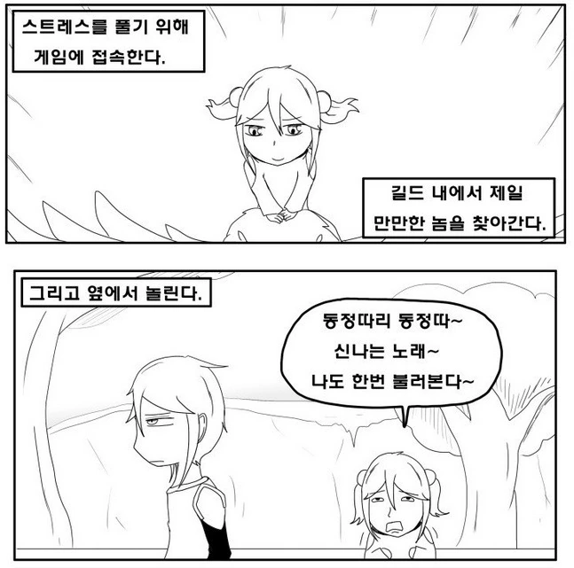 게임하는 백조녀 일상 - 이미지 2