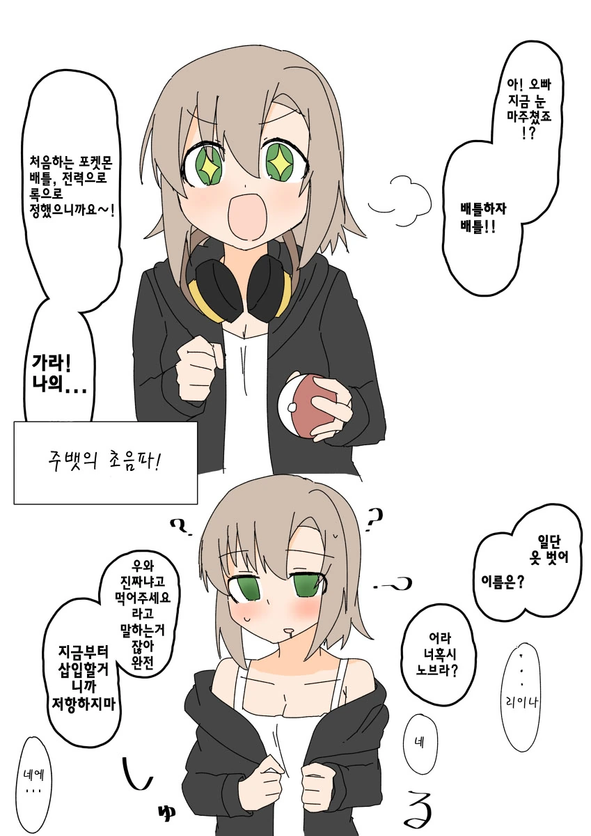 [신데마스@] 아이돌과 포켓몬 배틀하는 만화