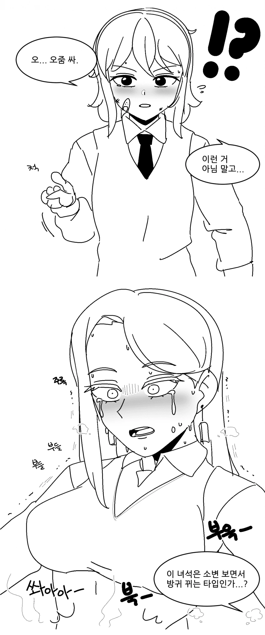 (ㅎㅂ)학교폭력 멈춰!!! 하는 만화_jpg - 이미지 2