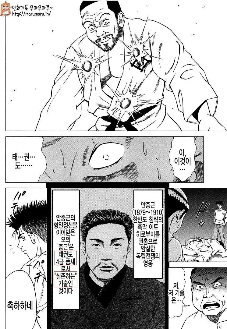 고증이 수상할정도로 뛰어났던 일본 만화 - 이미지 2