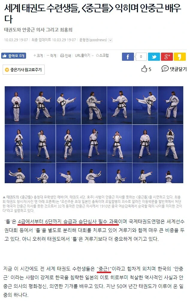 고증이 수상할정도로 뛰어났던 일본 만화 - 이미지 3