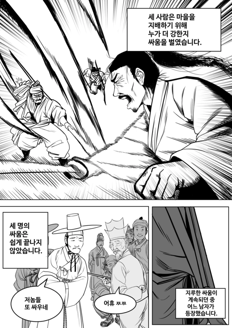 최강의 무기.manhwa - 이미지 2