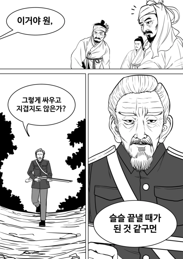 최강의 무기.manhwa - 이미지 3
