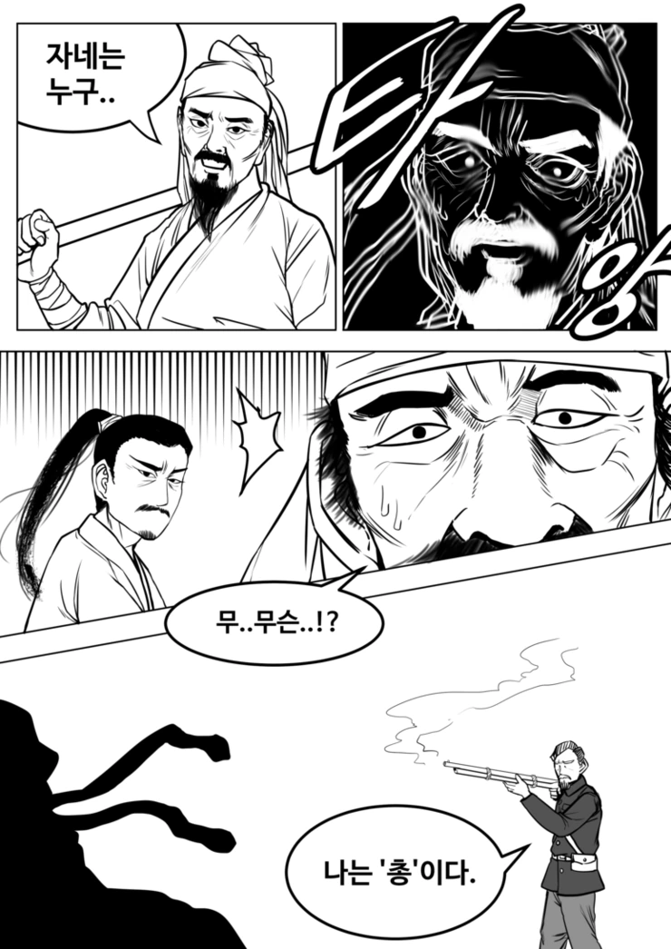 최강의 무기.manhwa - 이미지 4