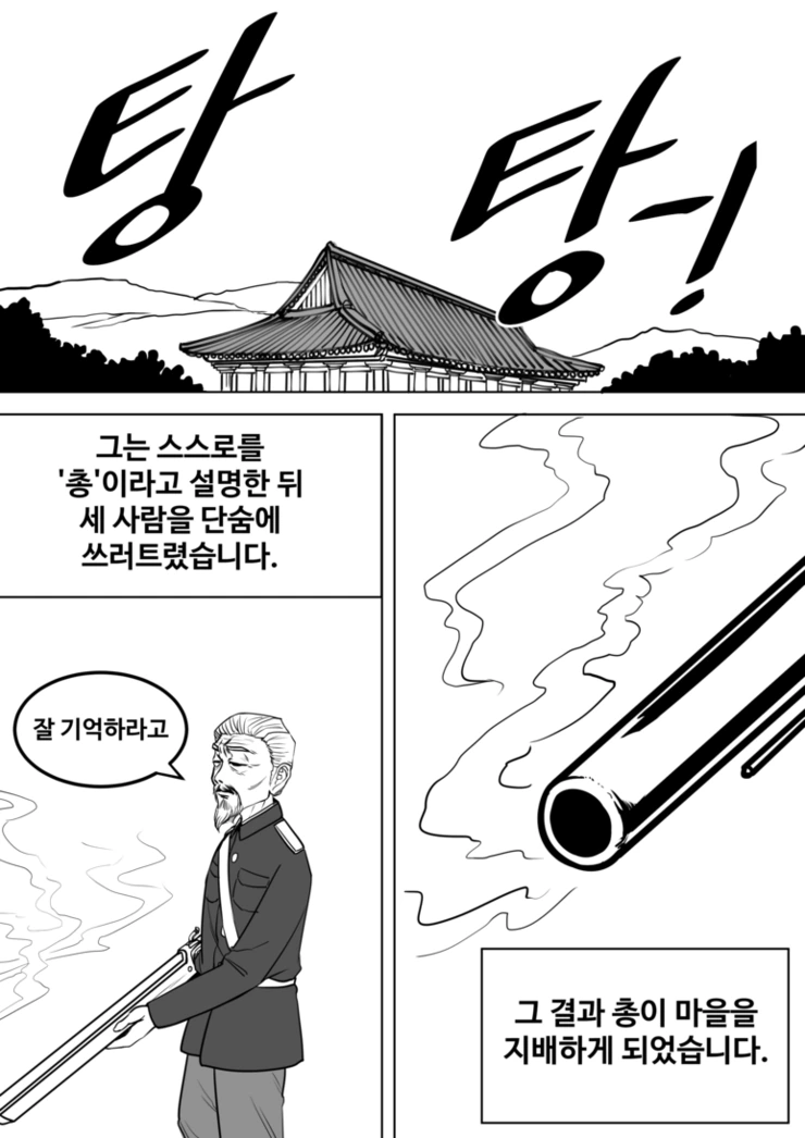 최강의 무기.manhwa - 이미지 5
