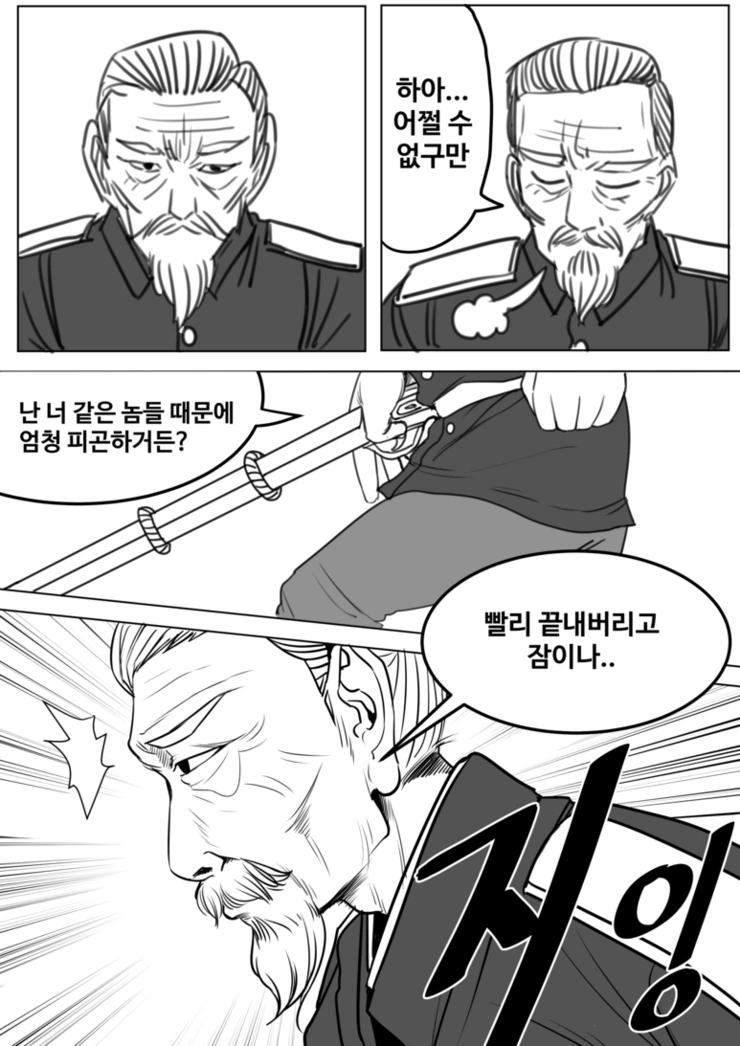 최강의 무기.manhwa - 이미지 9
