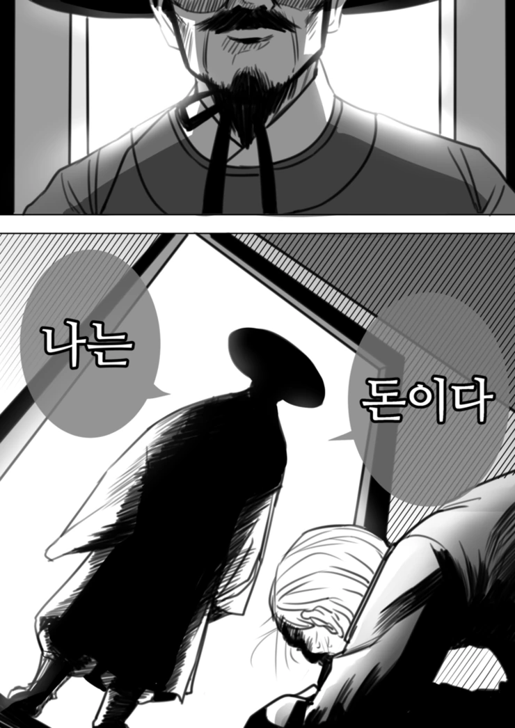최강의 무기.manhwa - 이미지 11