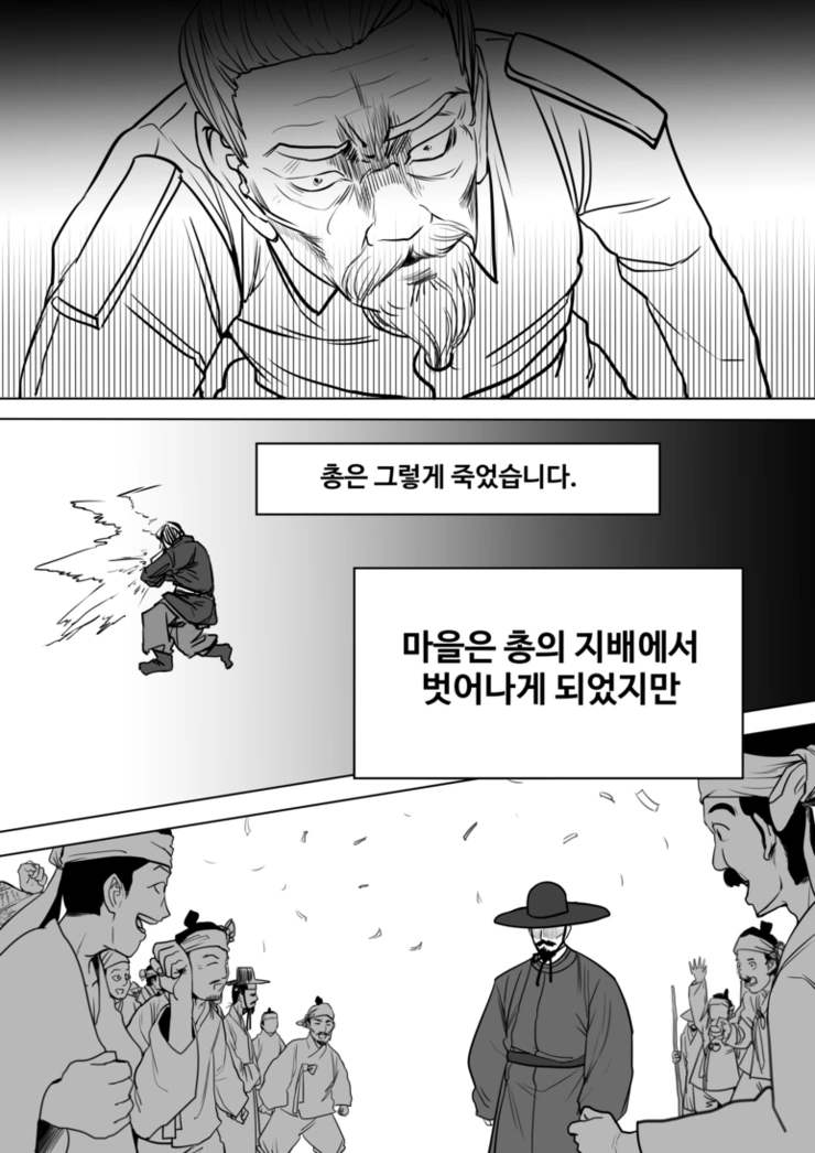 최강의 무기.manhwa - 이미지 12