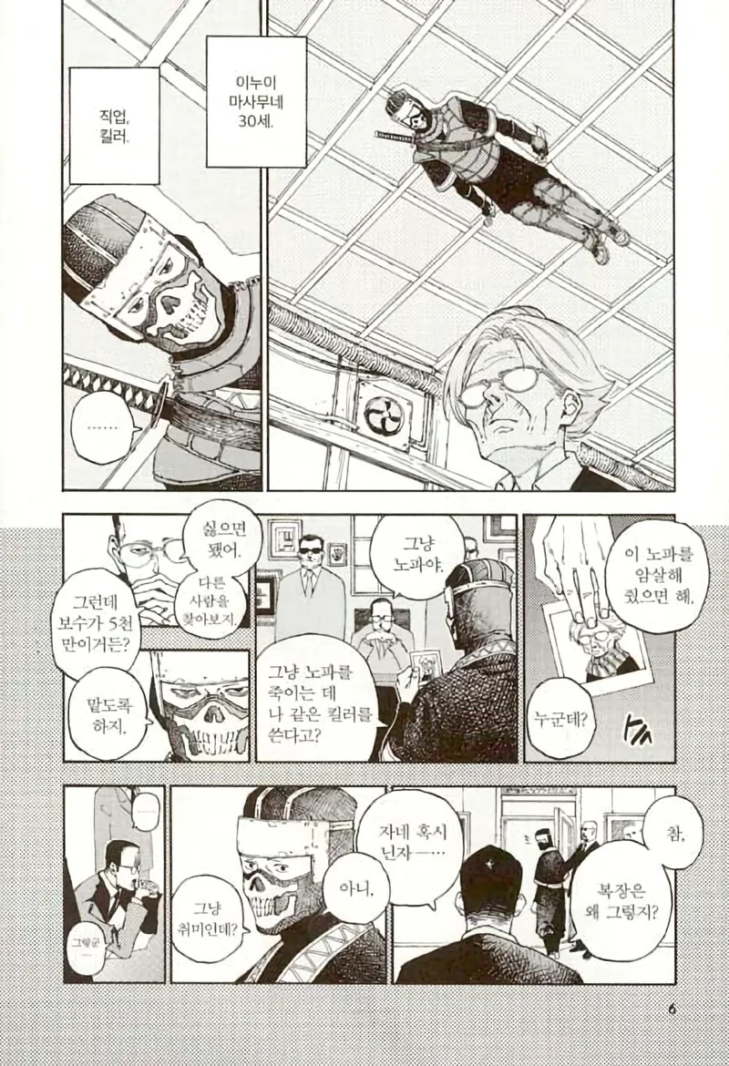전투력 만렙 할머니.manhwa - 이미지 2