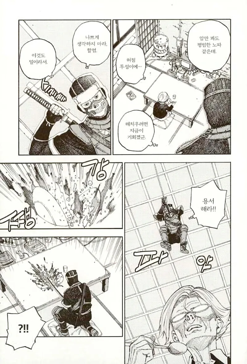 전투력 만렙 할머니.manhwa - 이미지 3
