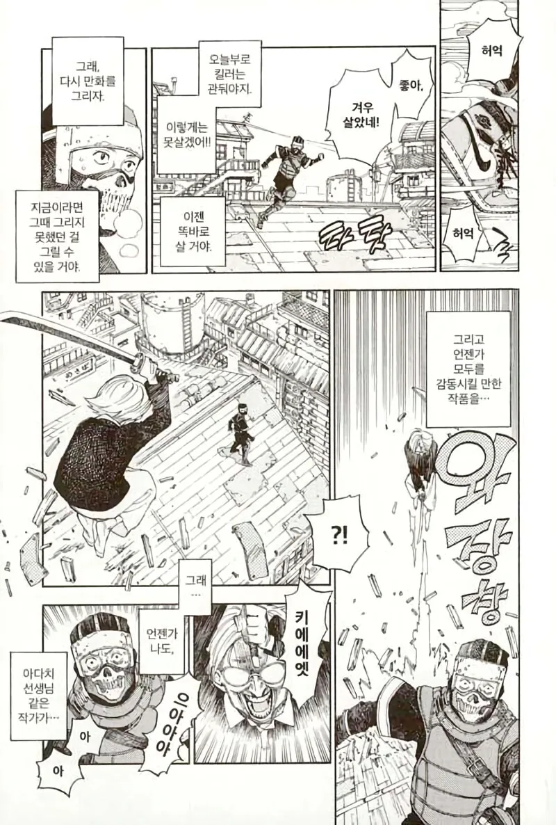 전투력 만렙 할머니.manhwa - 이미지 7