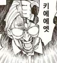 전투력 만렙 할머니.manhwa - 이미지 9