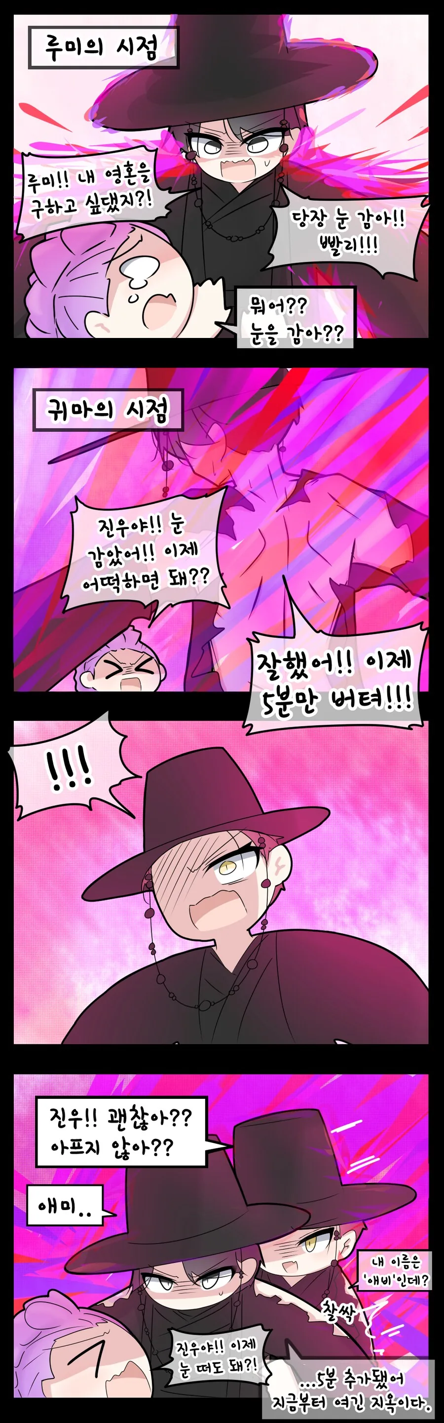 케이팝) 진우가 구원받고자 하는 만화