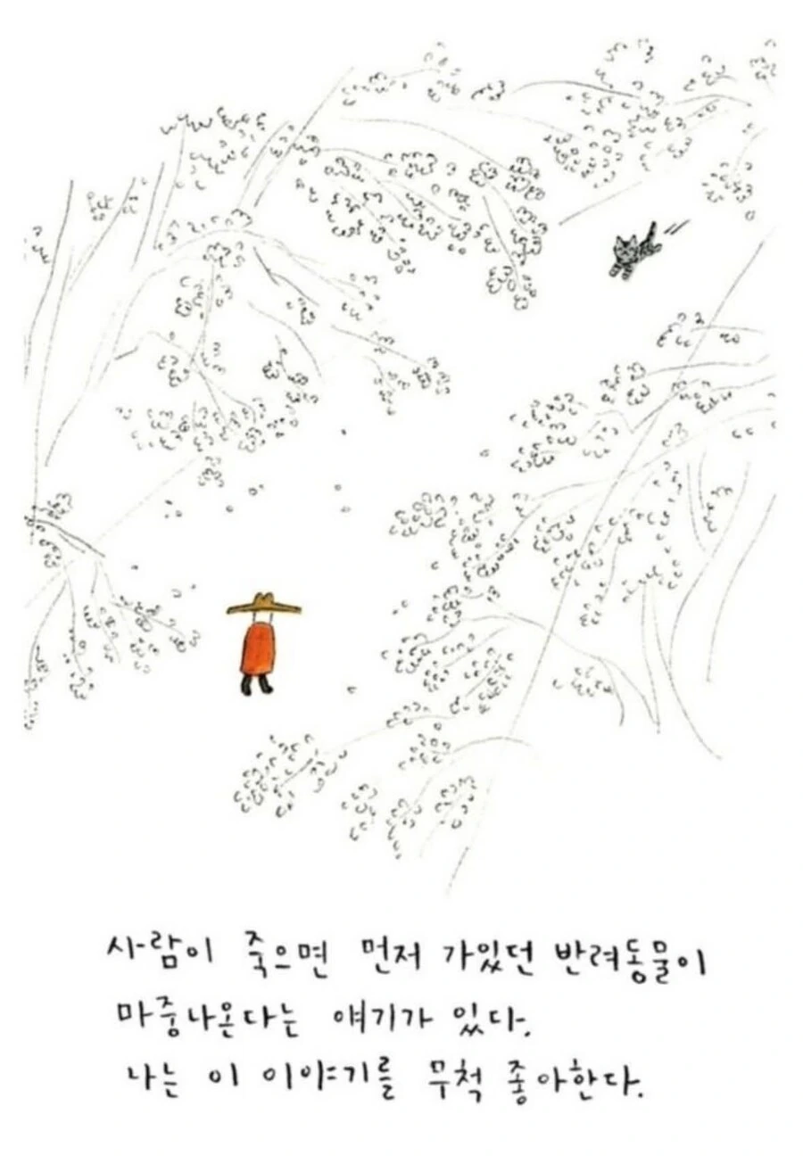 이 이야기를 참 좋아한다 풀버전.manhwa
