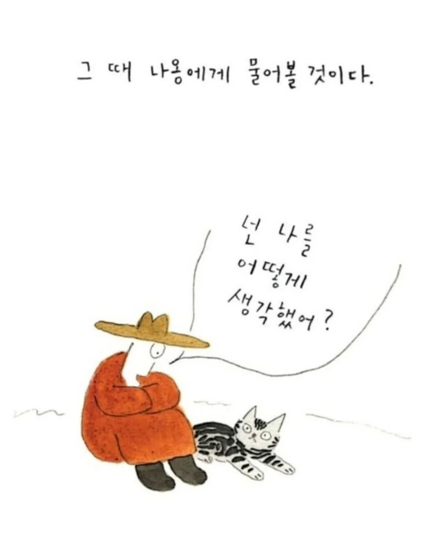이 이야기를 참 좋아한다 풀버전.manhwa - 이미지 3