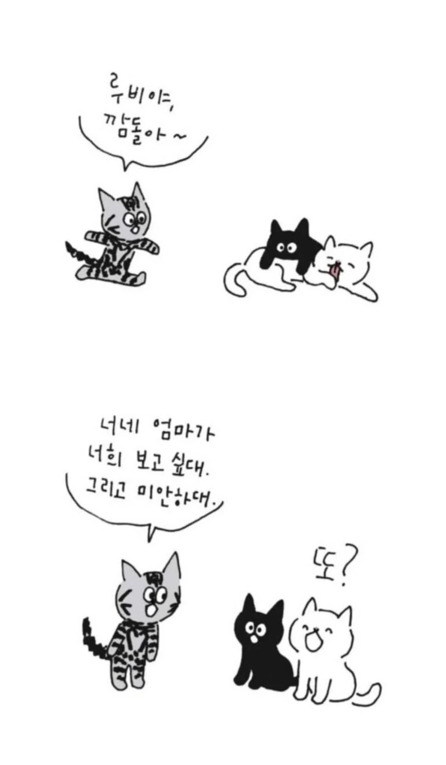 이 이야기를 참 좋아한다 풀버전.manhwa - 이미지 7