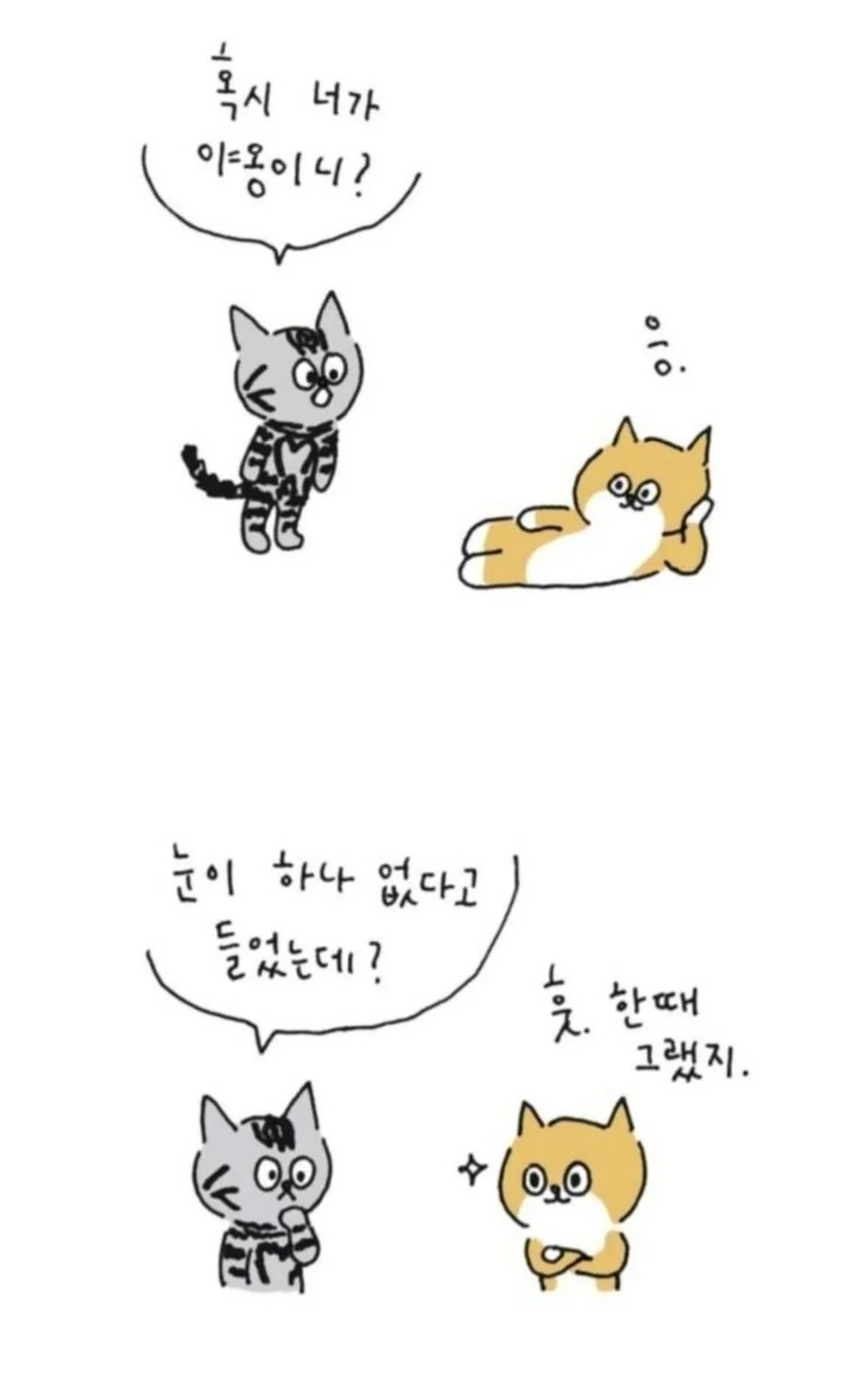 이 이야기를 참 좋아한다 풀버전.manhwa - 이미지 9