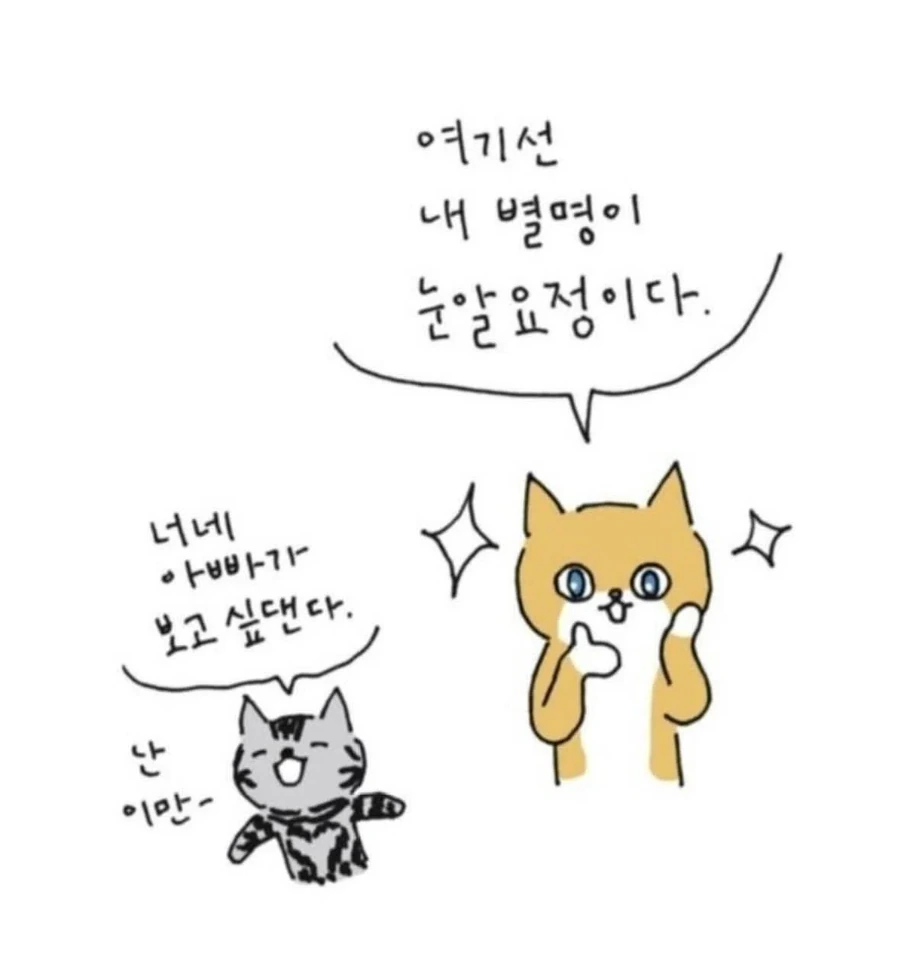 이 이야기를 참 좋아한다 풀버전.manhwa - 이미지 10