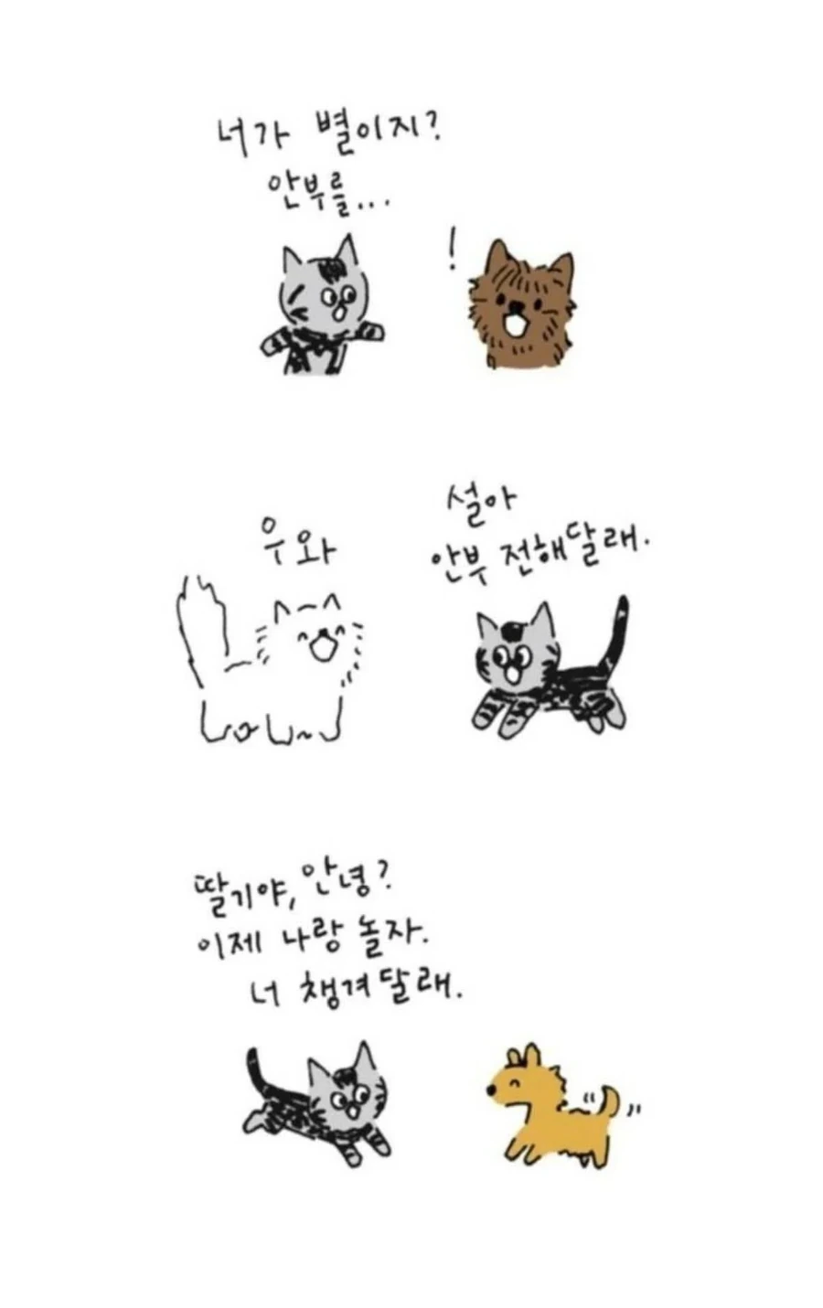 이 이야기를 참 좋아한다 풀버전.manhwa - 이미지 11