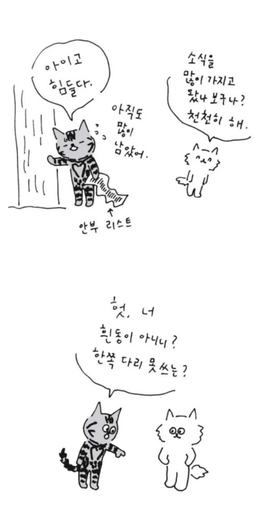 이 이야기를 참 좋아한다 풀버전.manhwa - 이미지 12